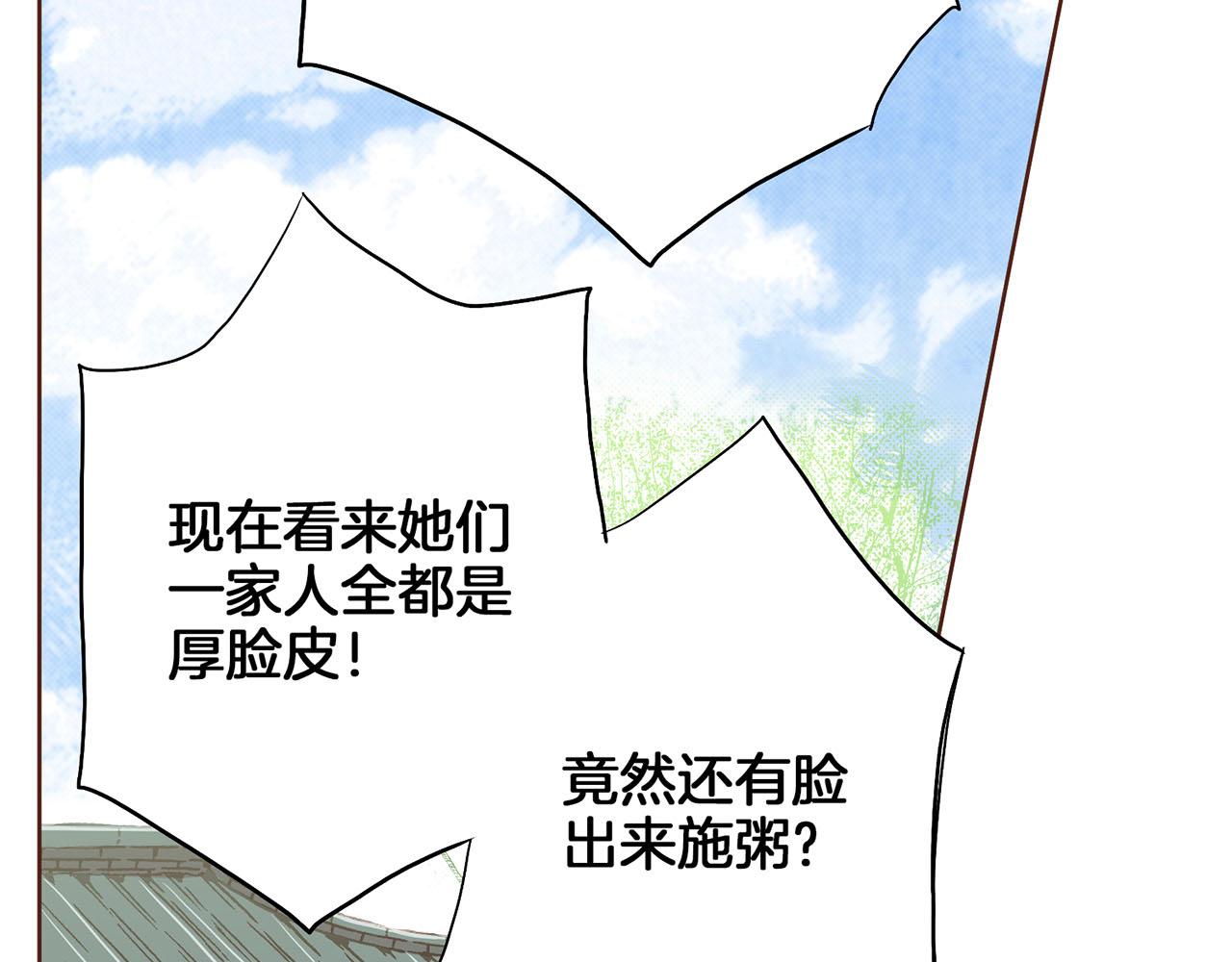 第149话 诬蔑失败(1/2)-第150话