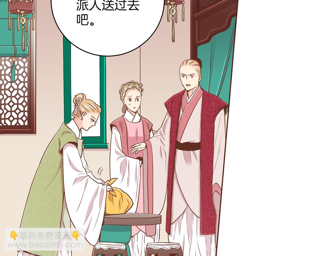 第149话 诬蔑失败(1/2)-第150话