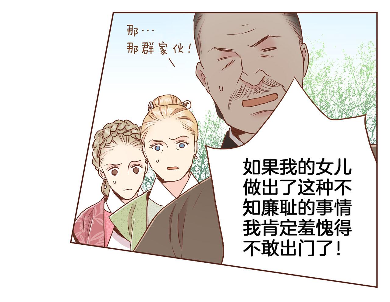 第149话 诬蔑失败(1/2)-第150话