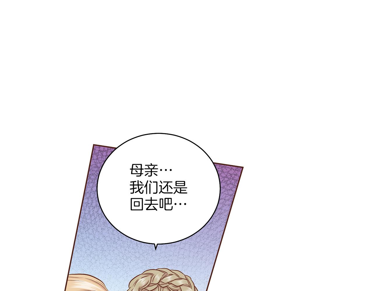第149话 诬蔑失败(1/2)-第150话