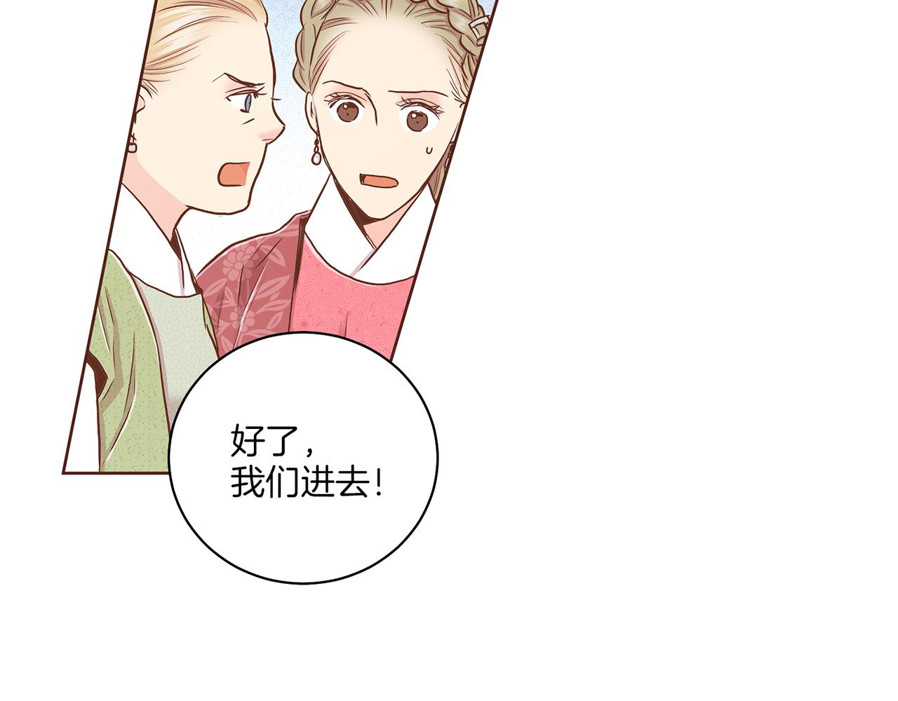第149话 诬蔑失败(1/2)-第150话