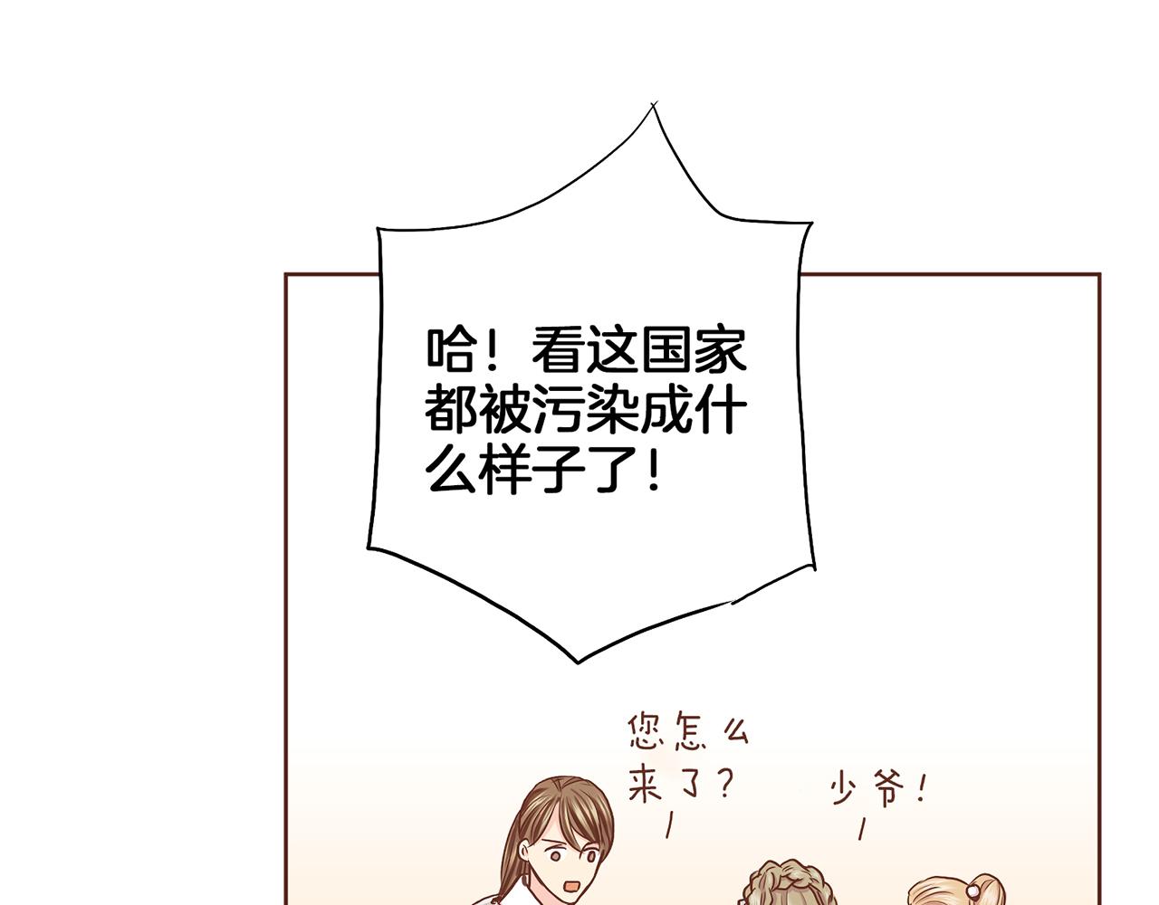第149话 诬蔑失败(1/2)-第150话