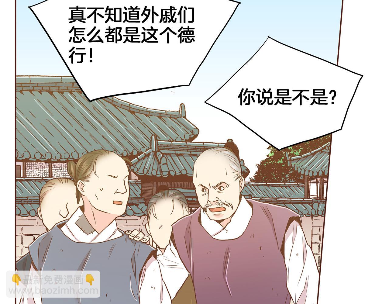 第149话 诬蔑失败(1/2)-第150话