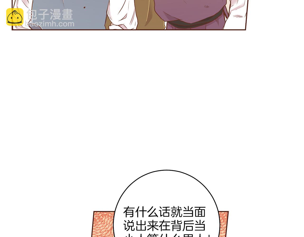 第149话 诬蔑失败(1/2)-第150话