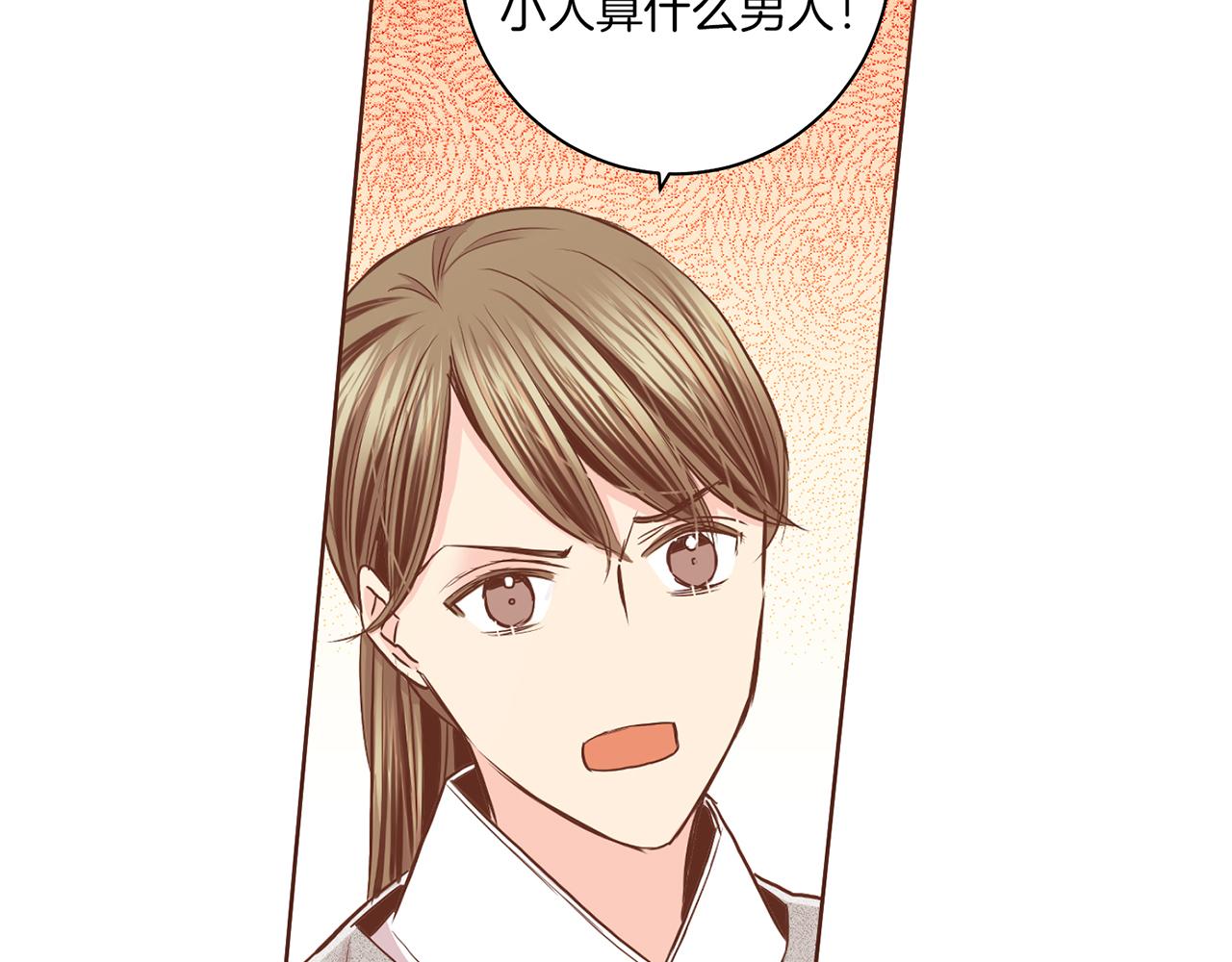 第149话 诬蔑失败(1/2)-第150话