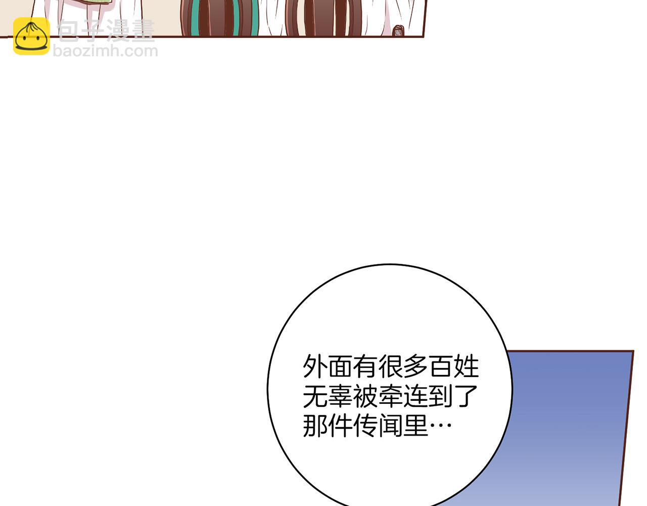 第149话 诬蔑失败(1/2)-第150话