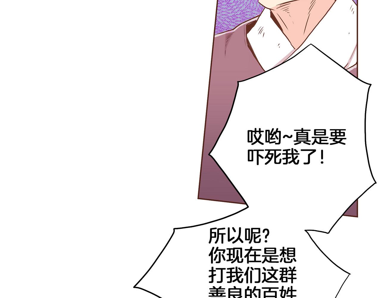 第149话 诬蔑失败(1/2)-第150话