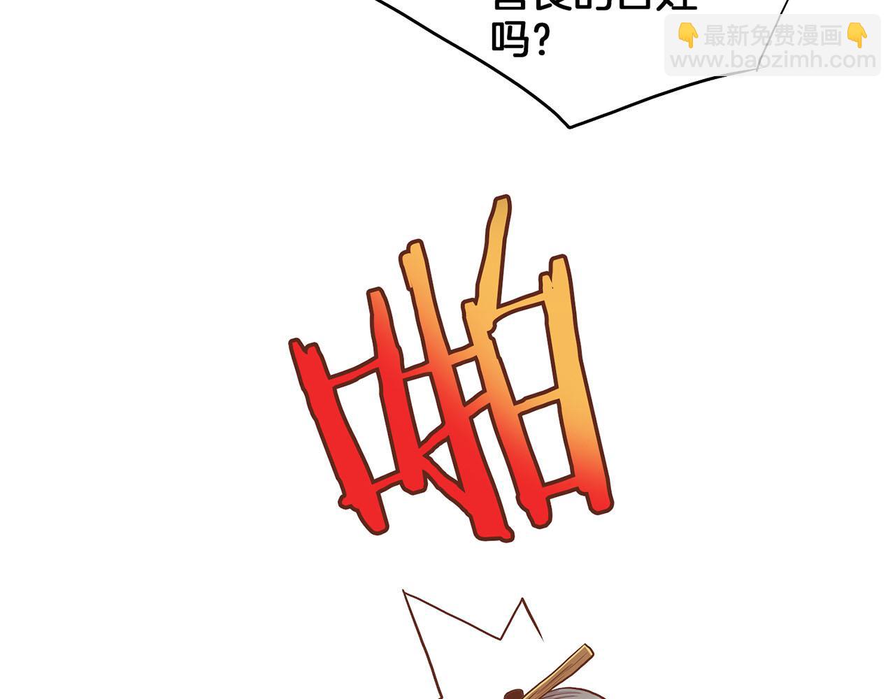 第149话 诬蔑失败(1/2)-第150话