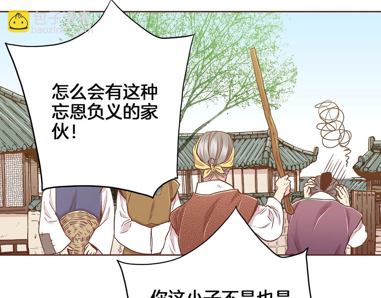 第149话 诬蔑失败(1/2)-第150话