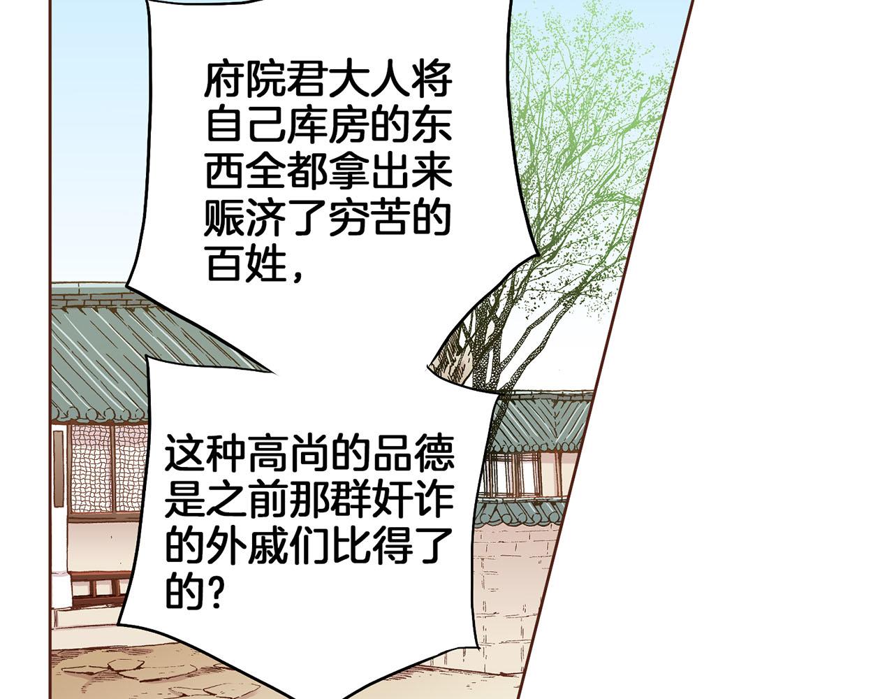 第149话 诬蔑失败(1/2)-第150话