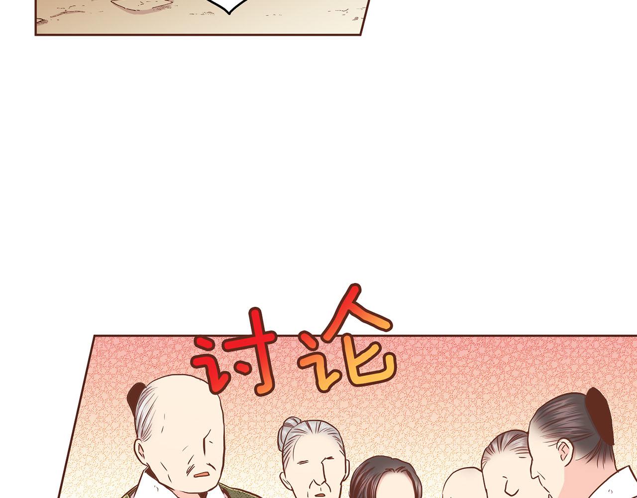 第149话 诬蔑失败(1/2)-第150话