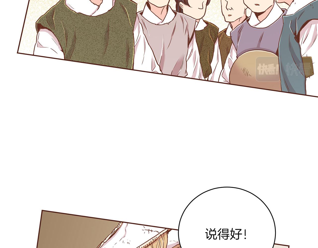 第149话 诬蔑失败(1/2)-第150话