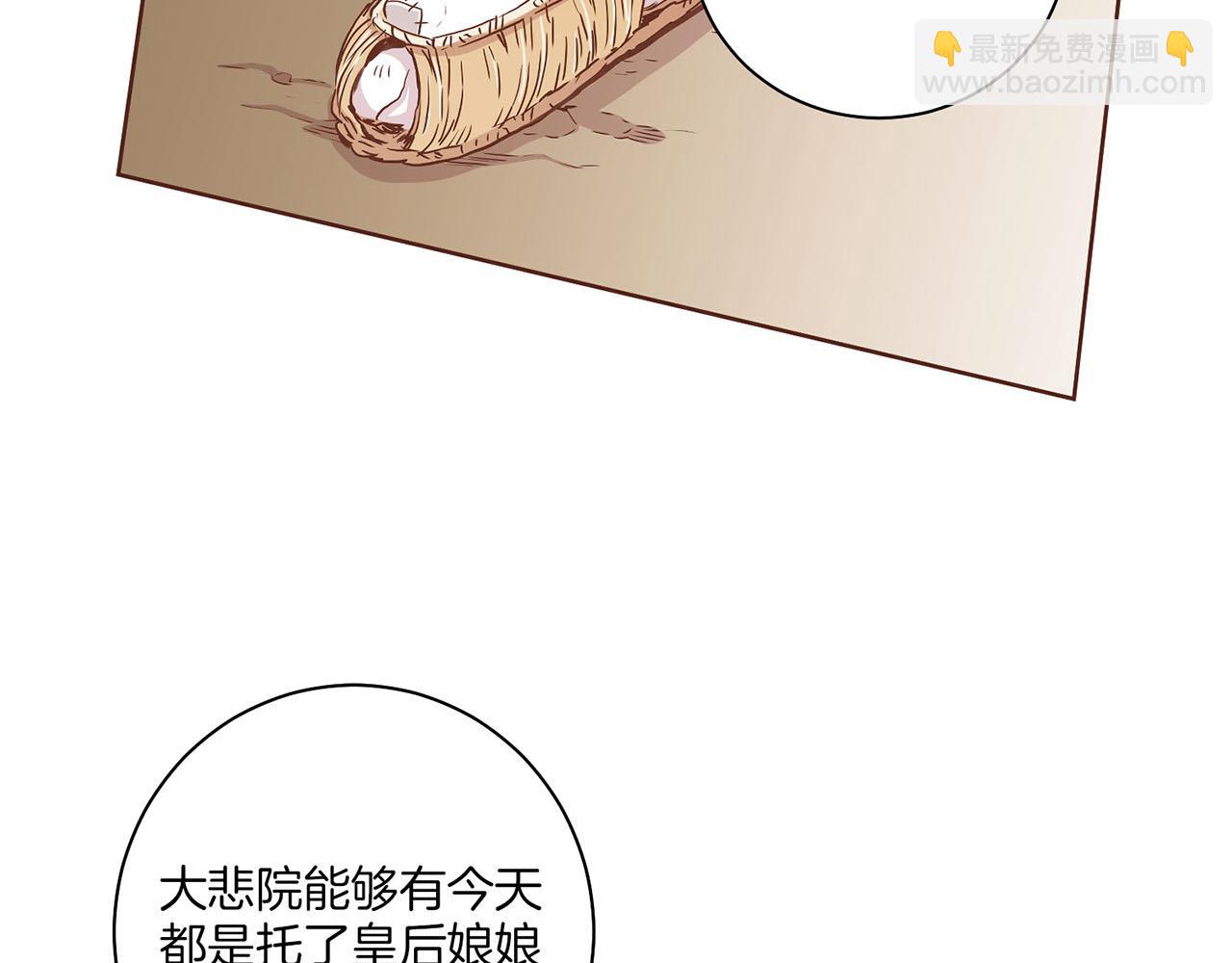 第149话 诬蔑失败(1/2)-第150话