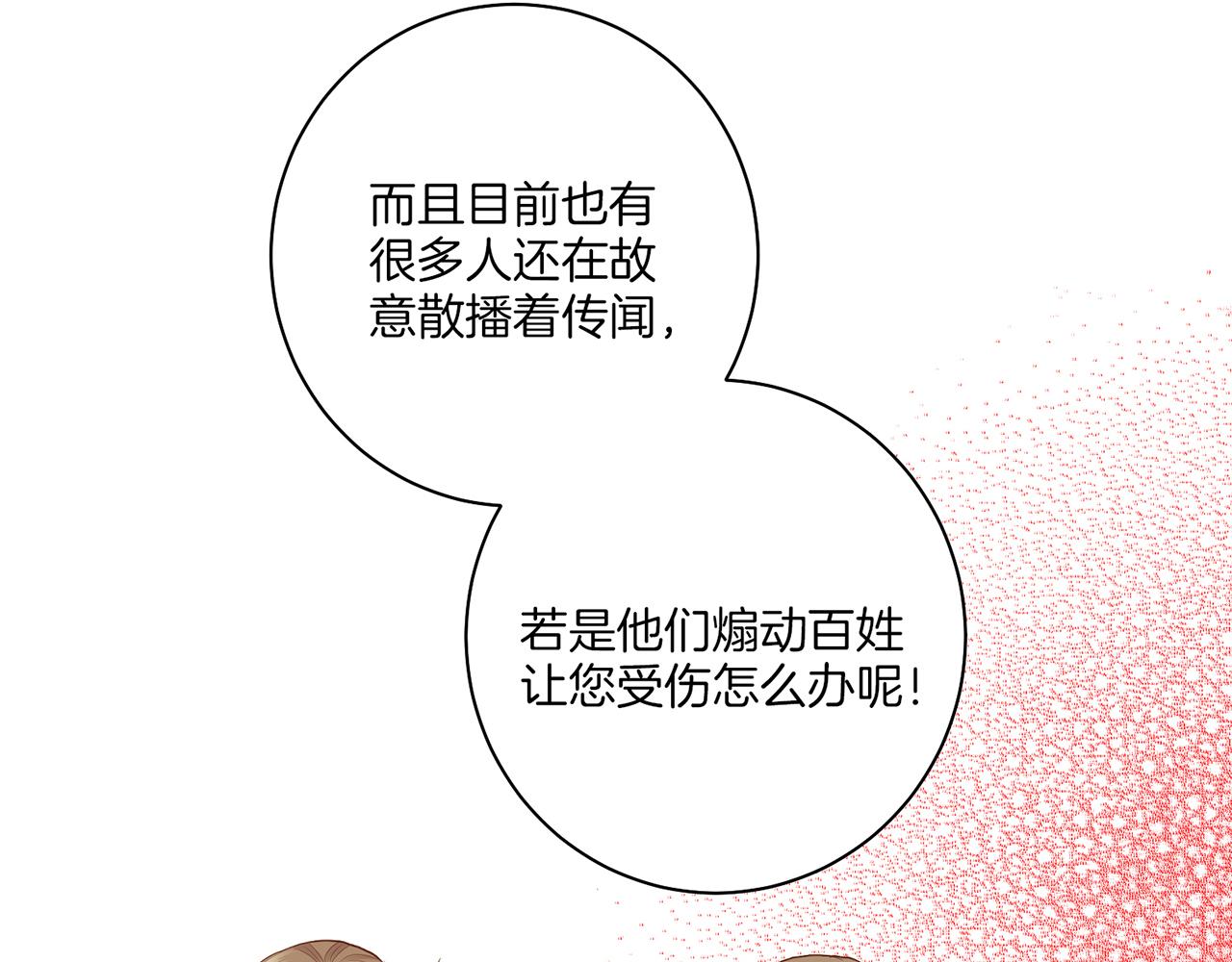 第149话 诬蔑失败(1/2)-第150话