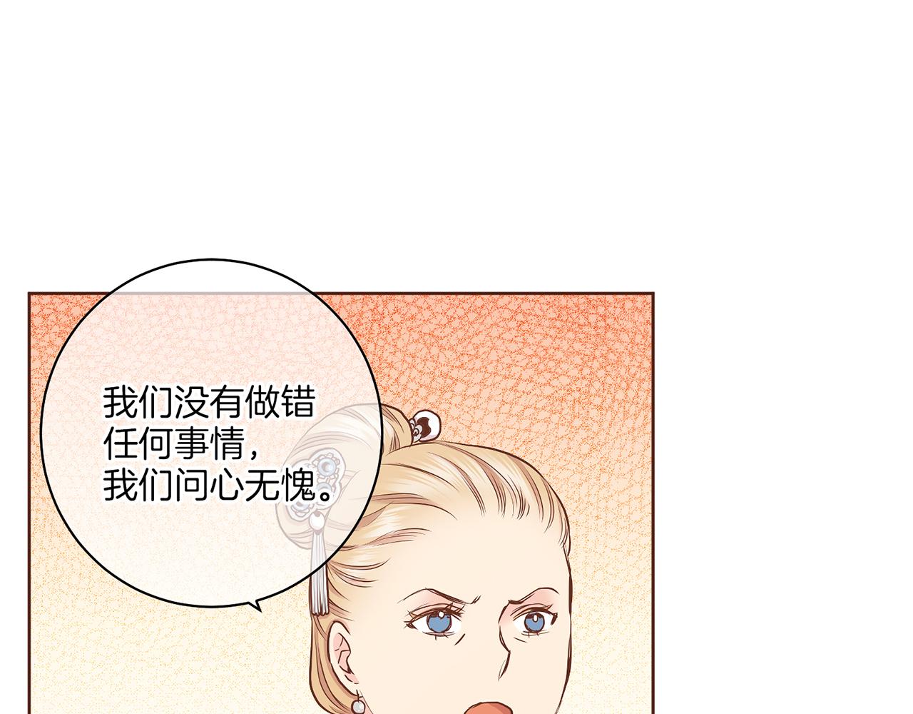 第149话 诬蔑失败(1/2)-第150话