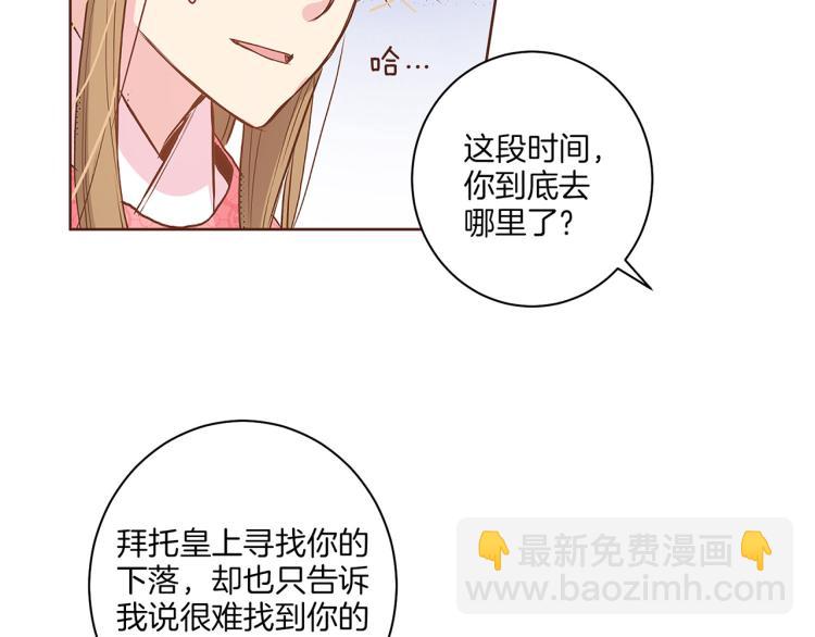 第15话 交换条件(1/3)-第16话