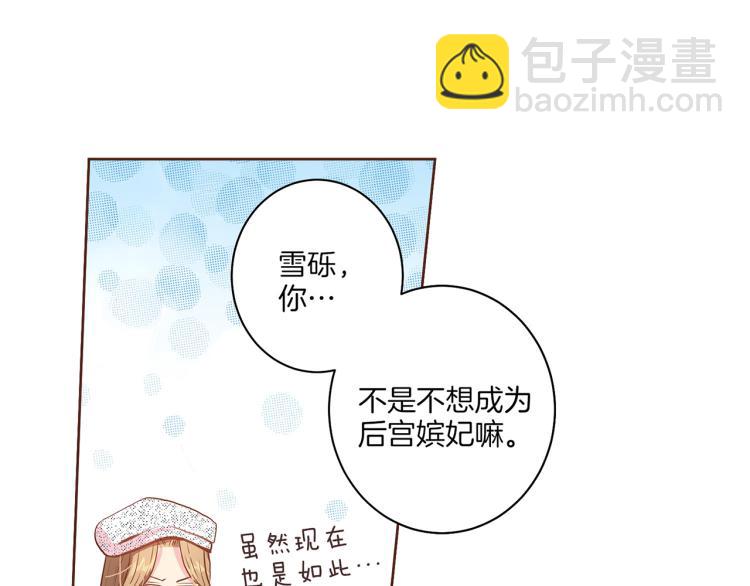 第15话 交换条件(1/3)-第16话