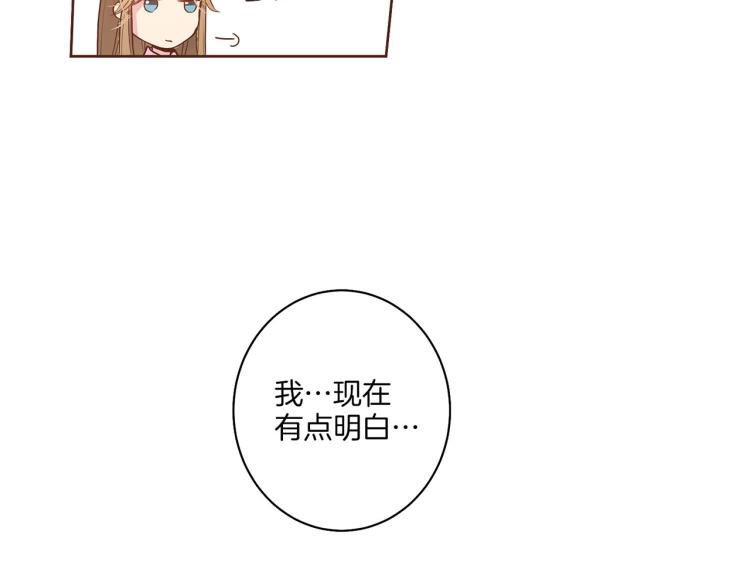 第15话 交换条件(1/3)-第16话
