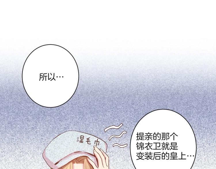 第15话 交换条件(1/3)-第16话