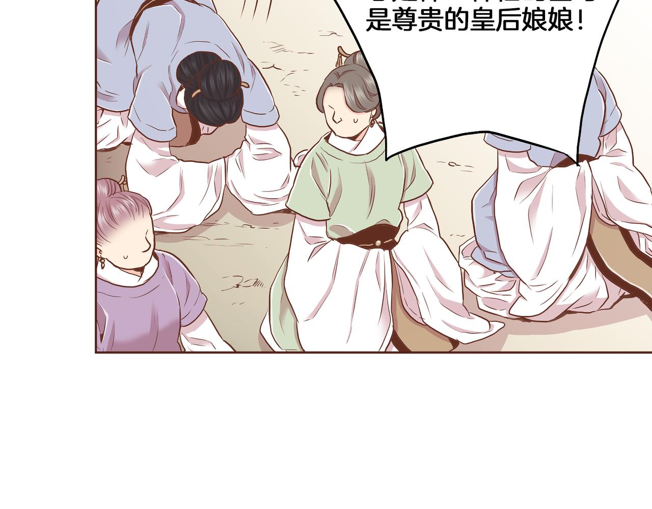第151话 皇后晕倒(1/2)-第152话