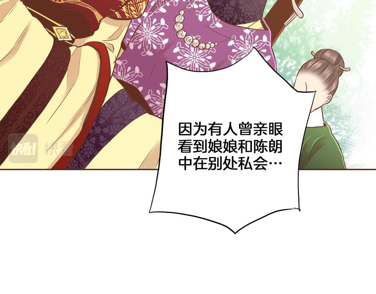 第151话 皇后晕倒(1/2)-第152话