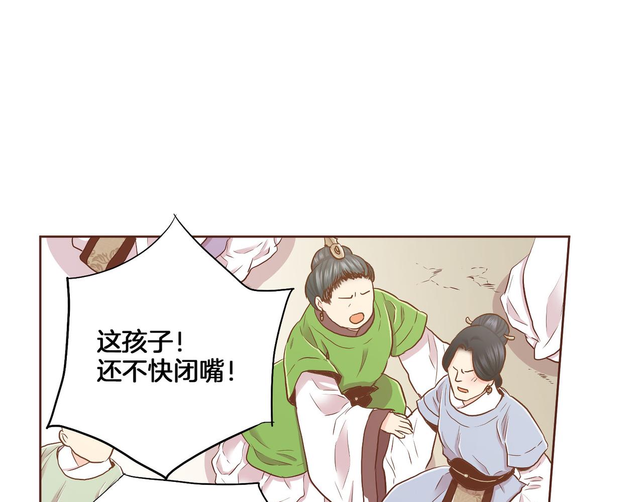 第151话 皇后晕倒(1/2)-第152话