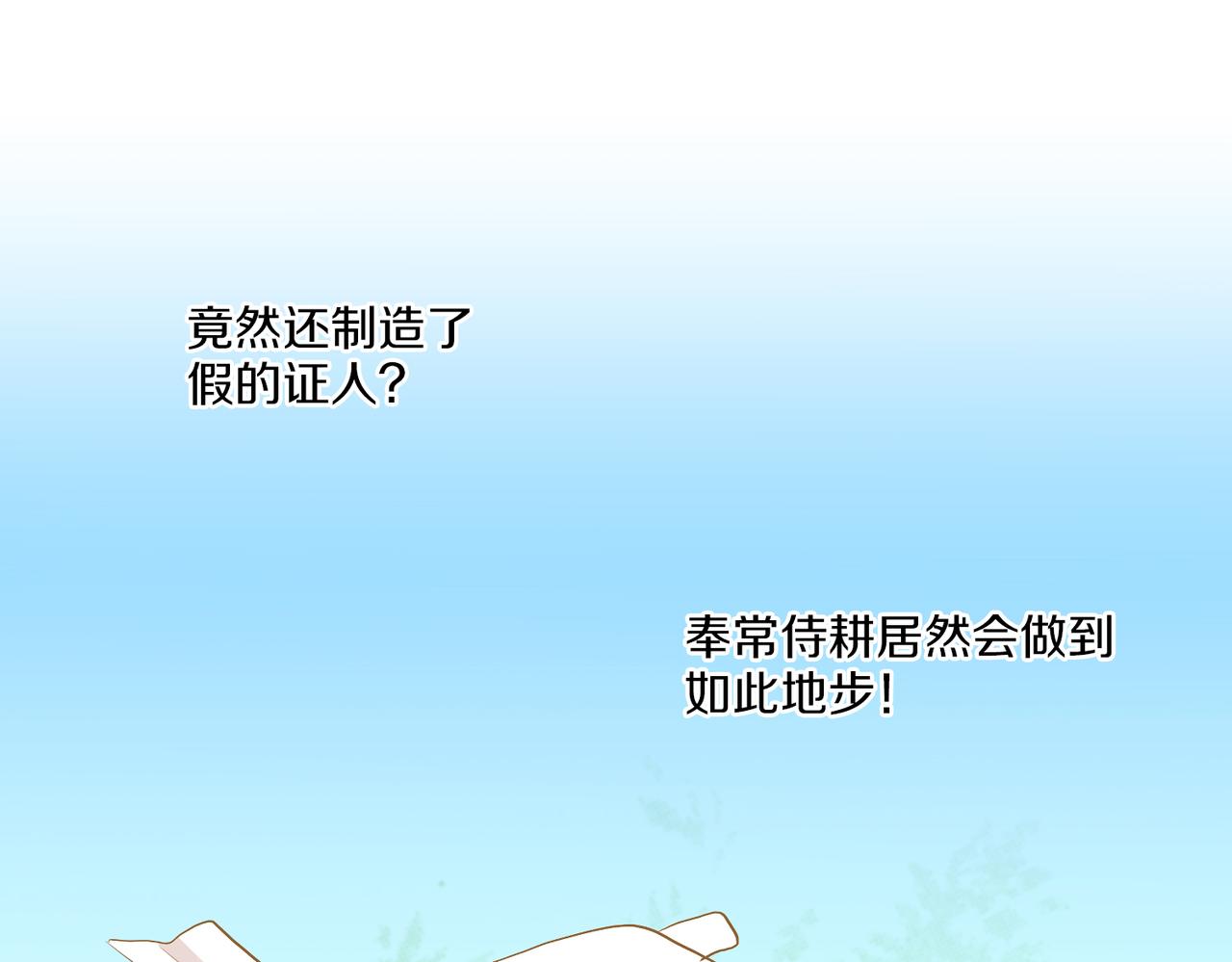 第151话 皇后晕倒(1/2)-第152话