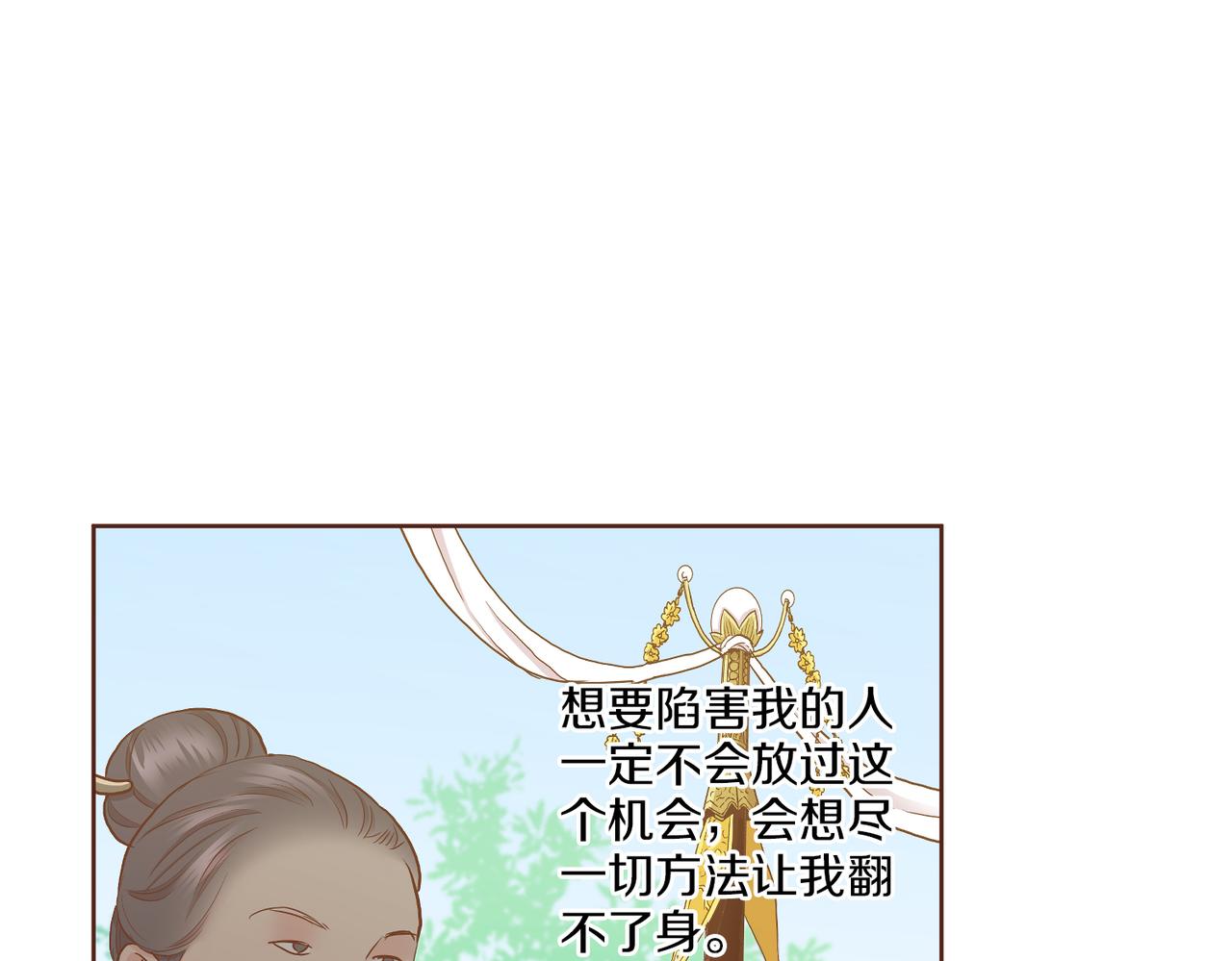 第151话 皇后晕倒(1/2)-第152话