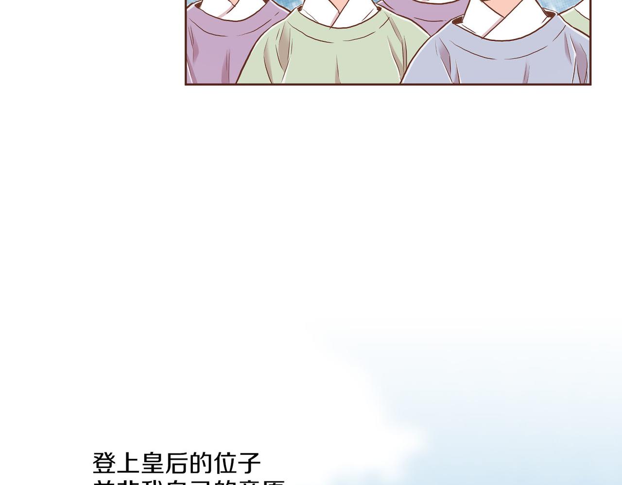 第151话 皇后晕倒(1/2)-第152话