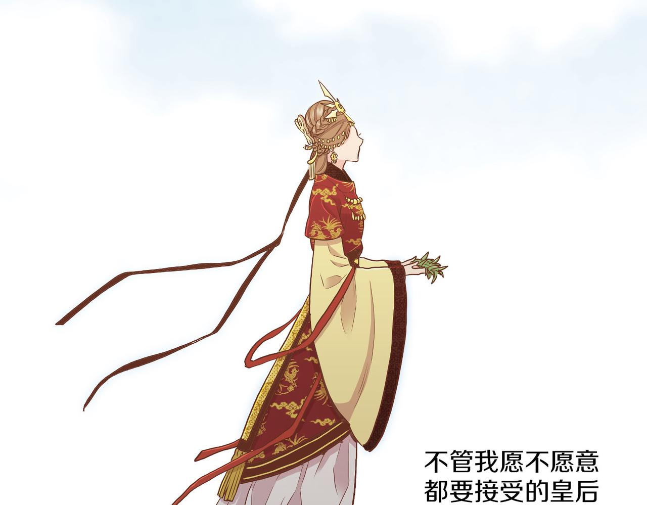 第151话 皇后晕倒(1/2)-第152话