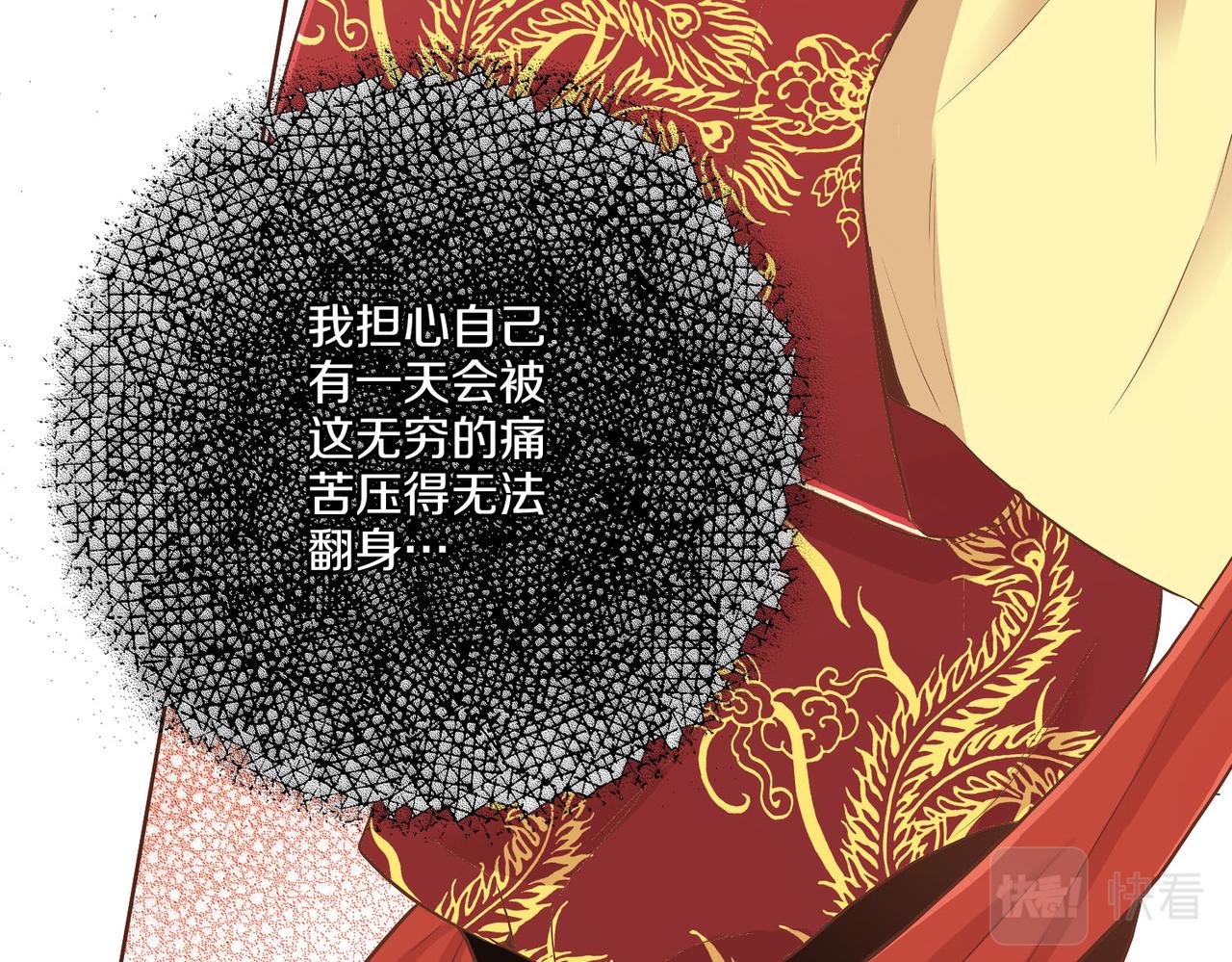 第151话 皇后晕倒(1/2)-第152话