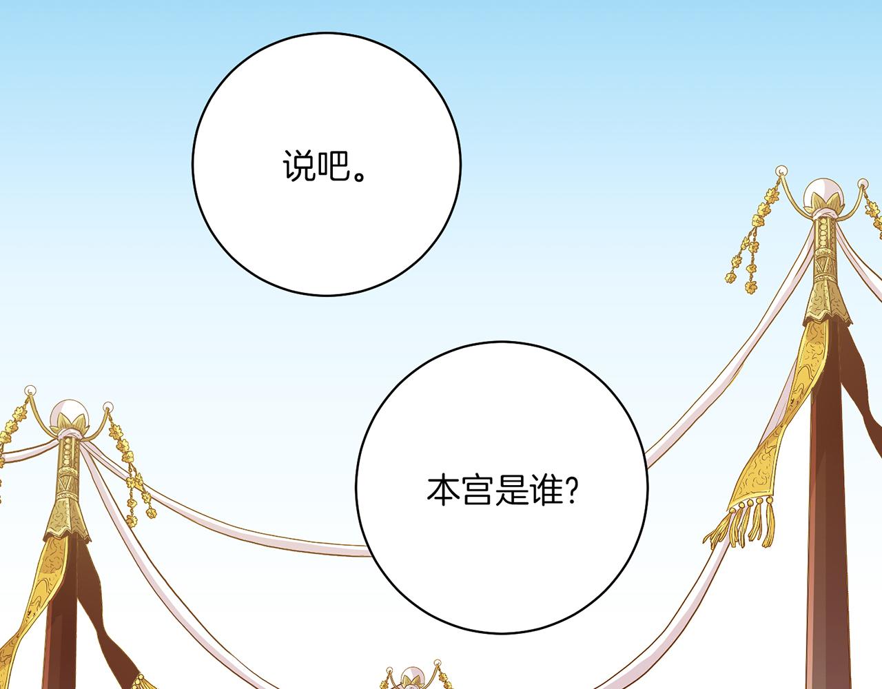 第151话 皇后晕倒(1/2)-第152话