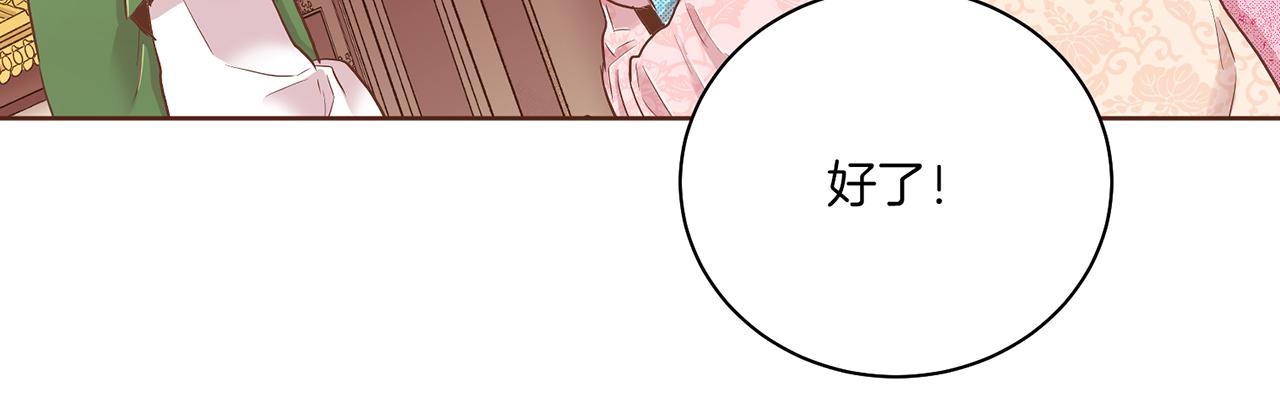 第153话 我想帮上她的忙(1/3)-第154话