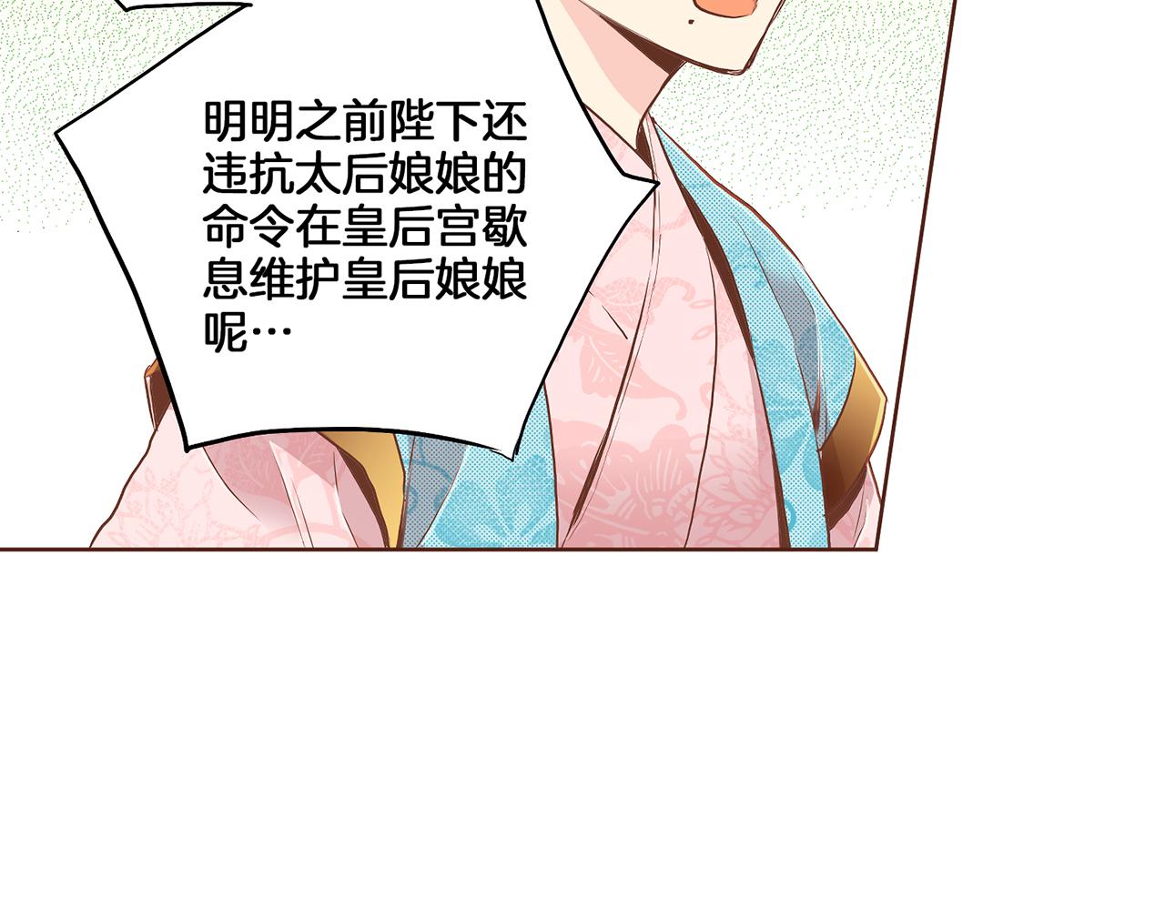 第153话 我想帮上她的忙(1/3)-第154话