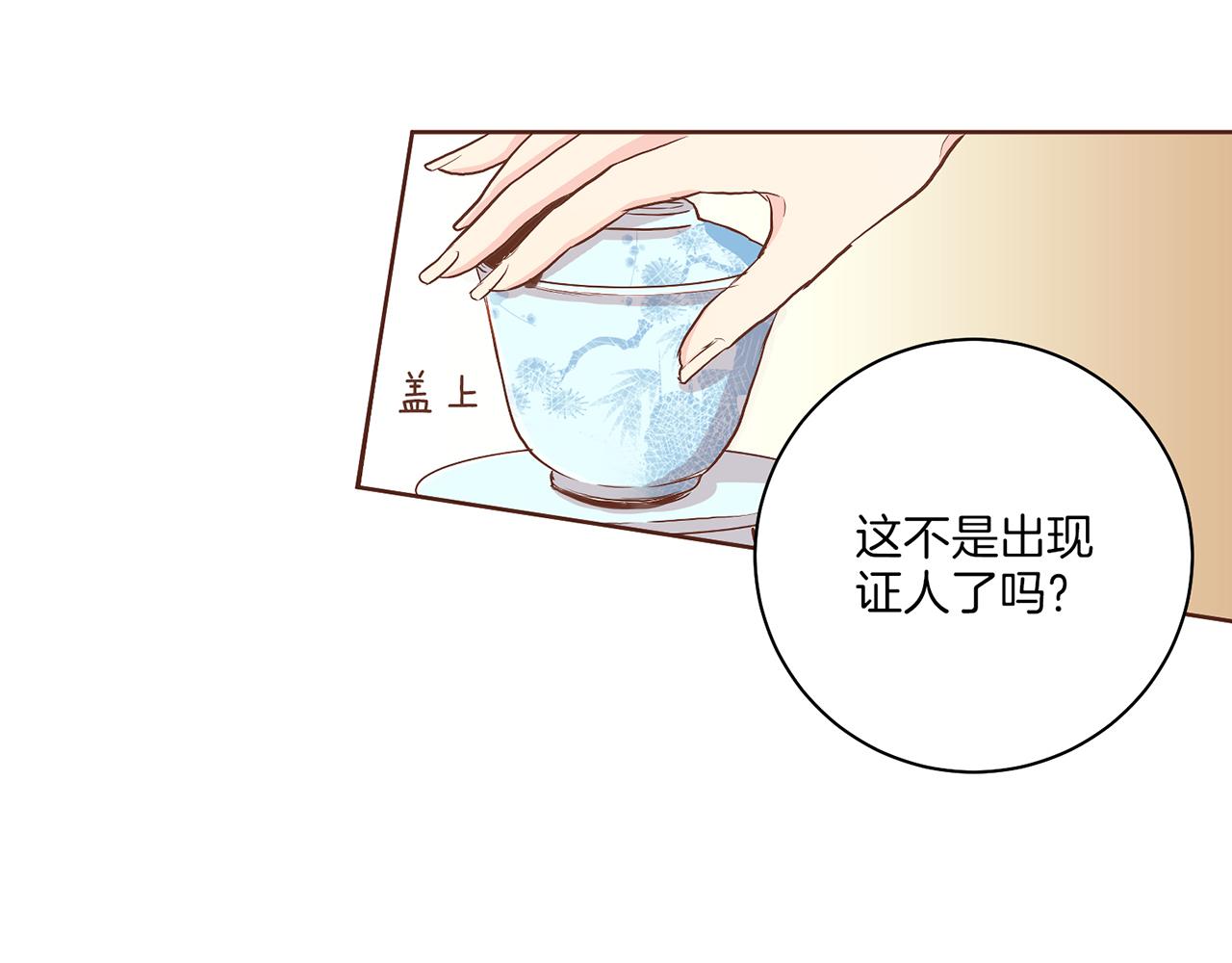 第153话 我想帮上她的忙(1/3)-第154话