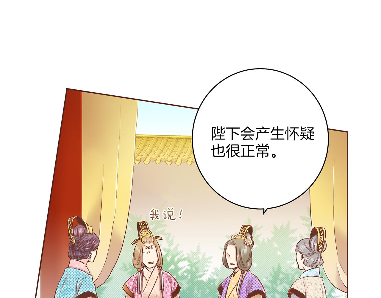 第153话 我想帮上她的忙(1/3)-第154话
