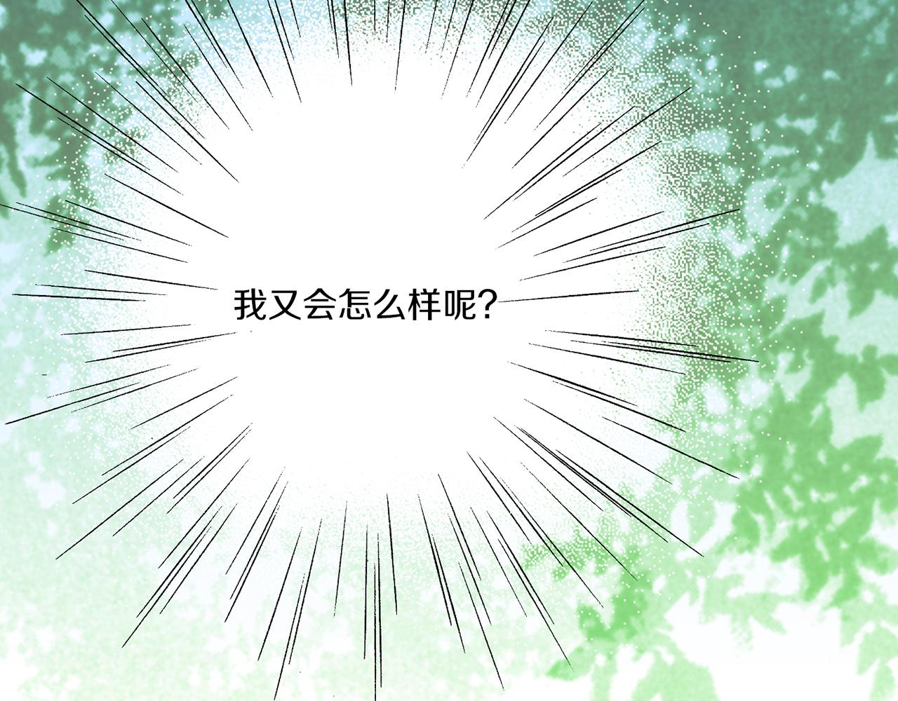 第153话 我想帮上她的忙(1/3)-第154话
