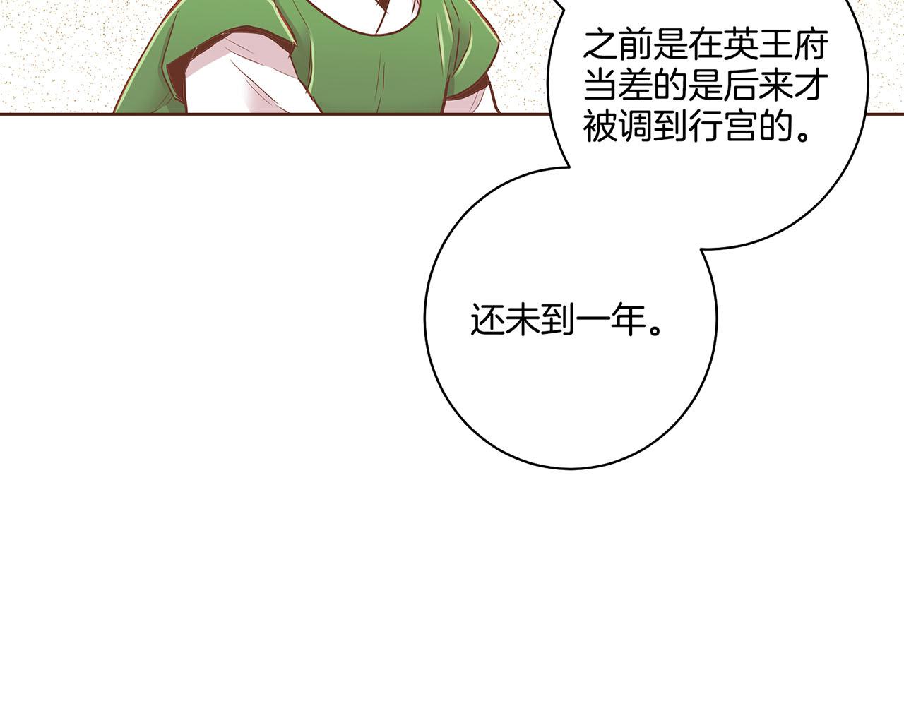 第155话 当众审判(1/2)-第156话