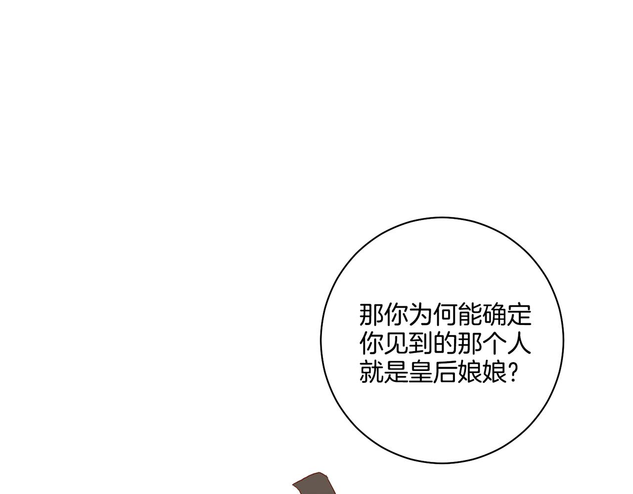 第155话 当众审判(1/2)-第156话