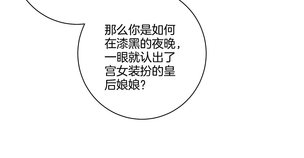 第155话 当众审判(1/2)-第156话