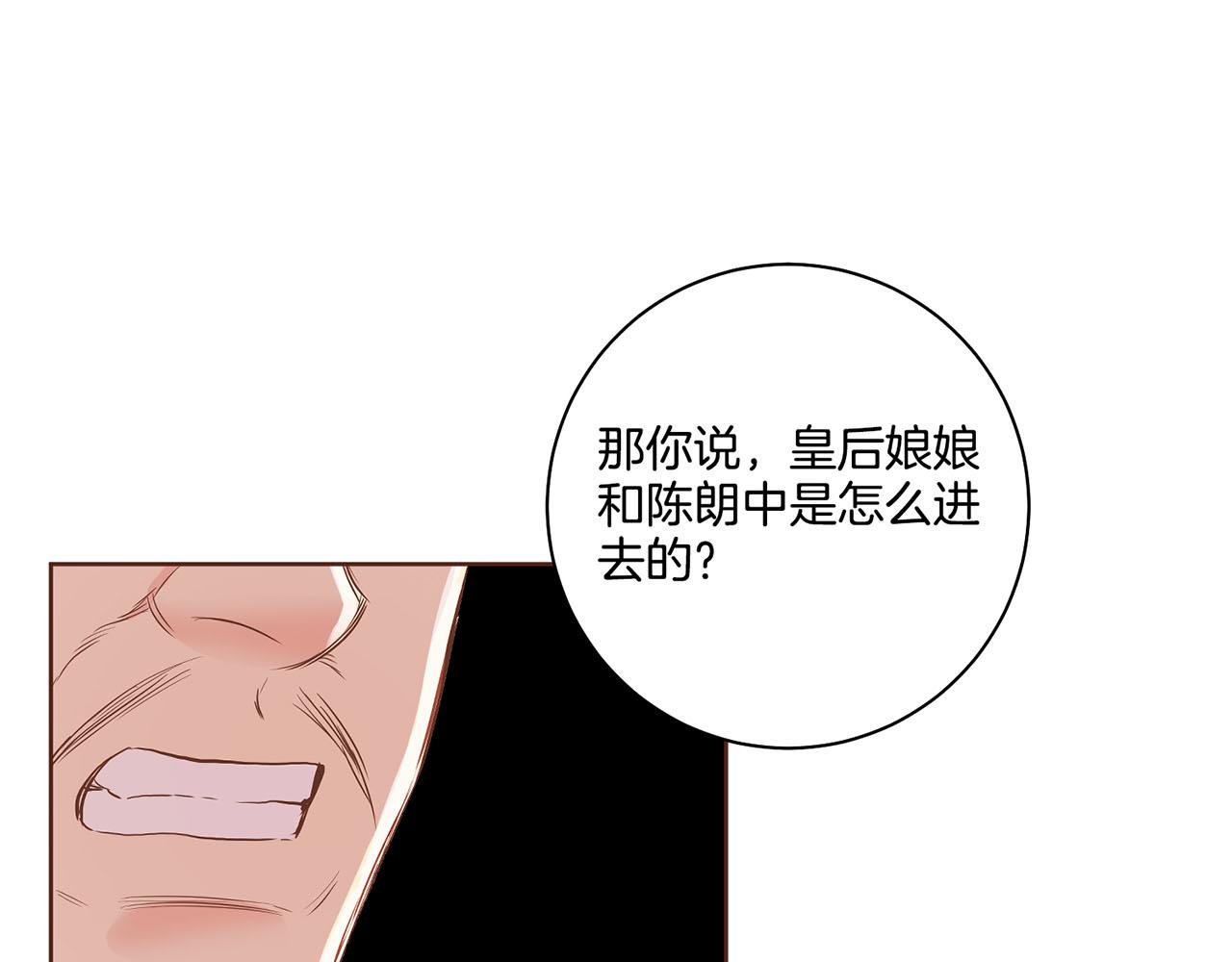 第155话 当众审判(1/2)-第156话