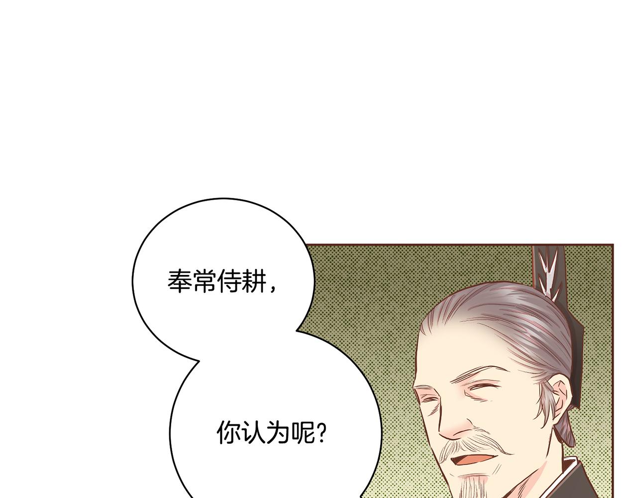 第155话 当众审判(1/2)-第156话