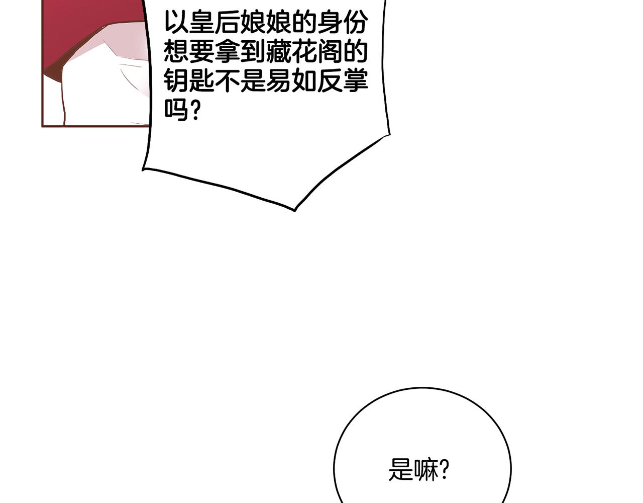 第155话 当众审判(1/2)-第156话