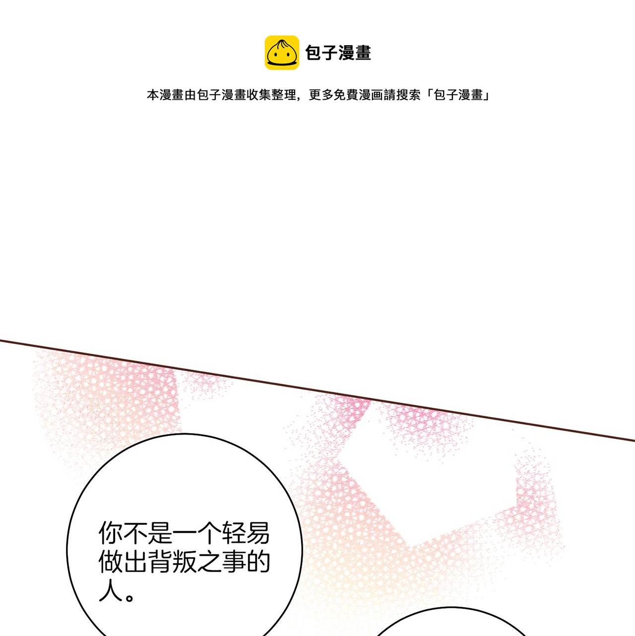第157话 不要被情绪牵绊(1/2)-第158话