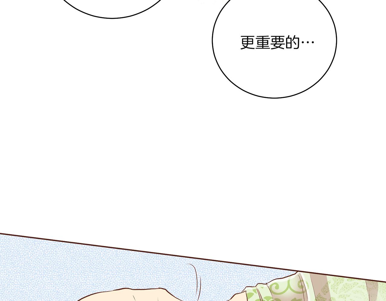 第157话 不要被情绪牵绊(1/2)-第158话
