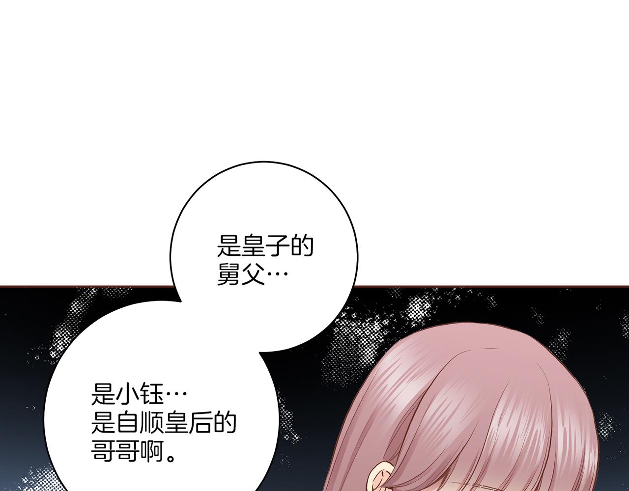 第157话 不要被情绪牵绊(1/2)-第158话