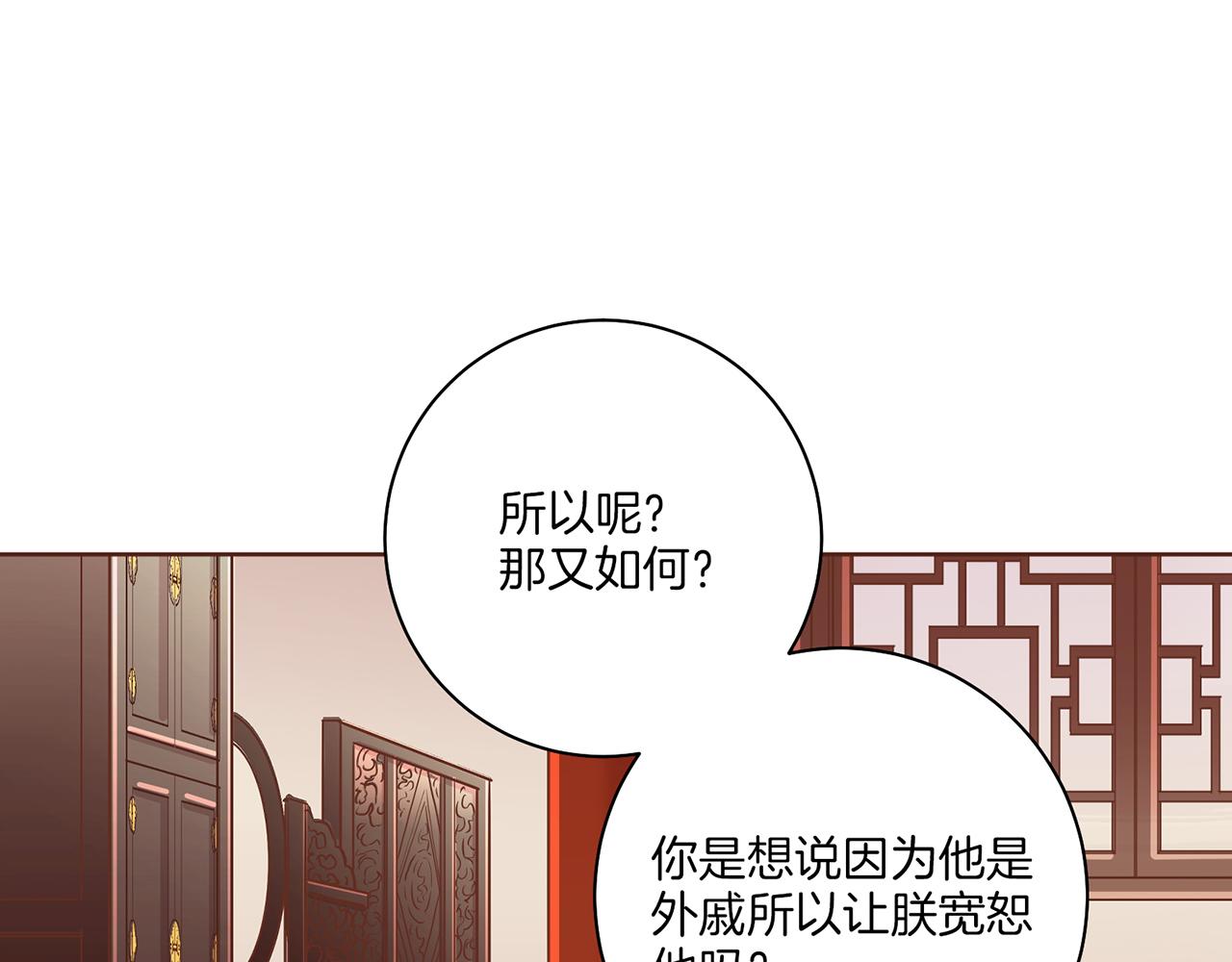 第157话 不要被情绪牵绊(1/2)-第158话