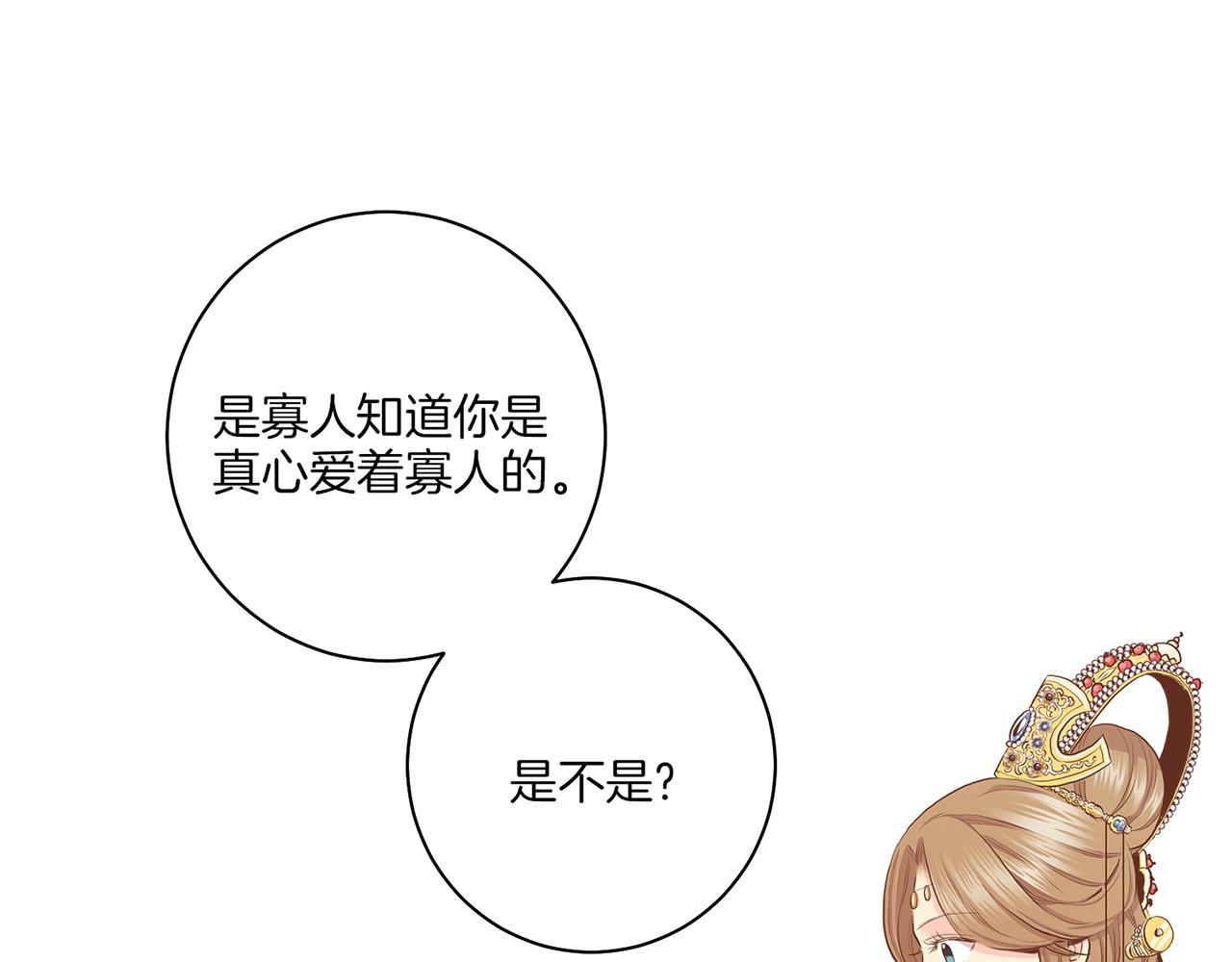 第157话 不要被情绪牵绊(1/2)-第158话