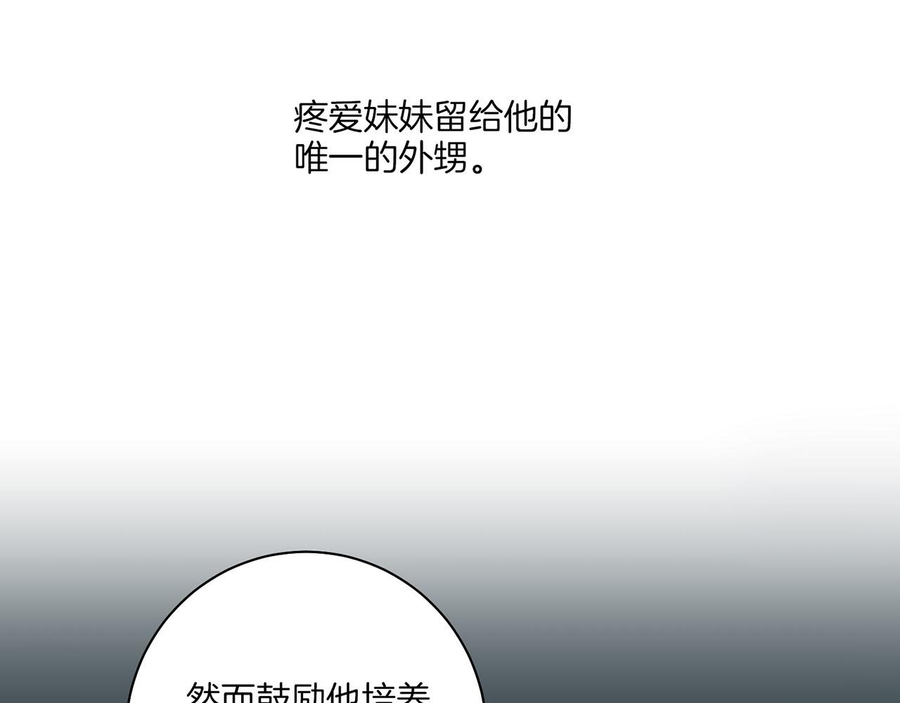 第157话 不要被情绪牵绊(1/2)-第158话