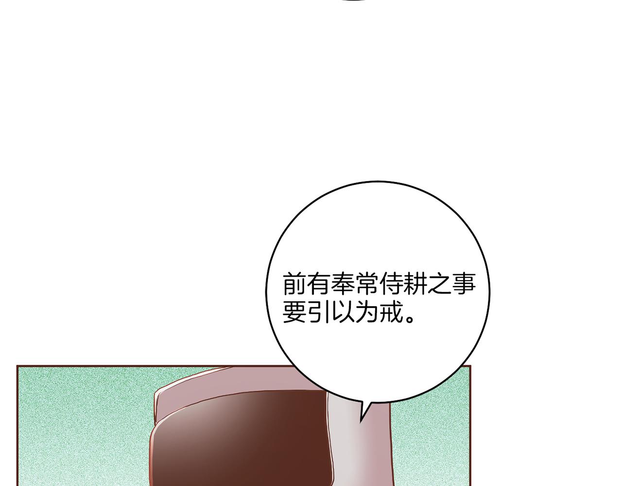 第159话 话中有话(1/2)-第160话